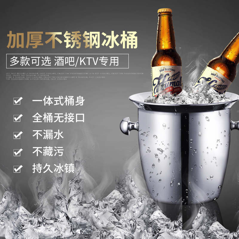 冰桶酒吧保温箱欧式家用香槟桶冰镇冰粒I桶304不锈钢冰块桶大小号