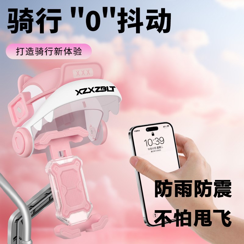 2025新款电动摩托车头盔手机支架防震防抖防雨自行车骑行导航支架