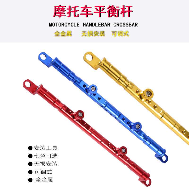 摩托车改装配件车头加强杆福喜巧格鬼火迅鹰战速铝合金平衡杆支架