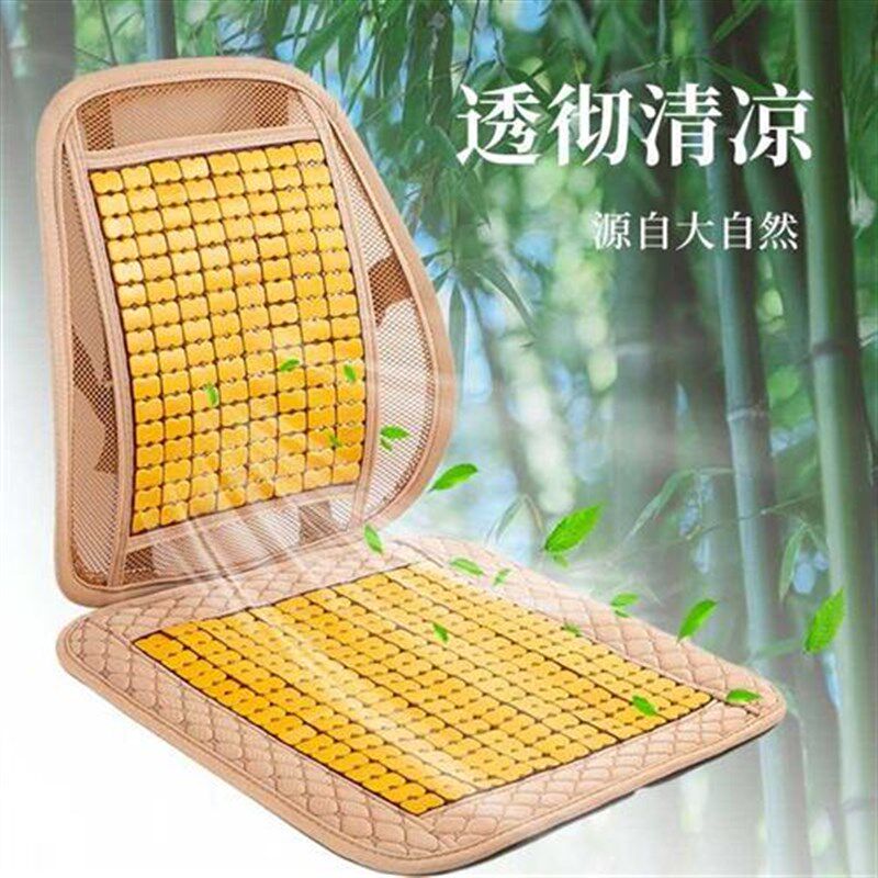 坐垫夏季木珠办公室凉席电脑椅子座垫腰靠垫一体汽车夏天冰凉坐垫