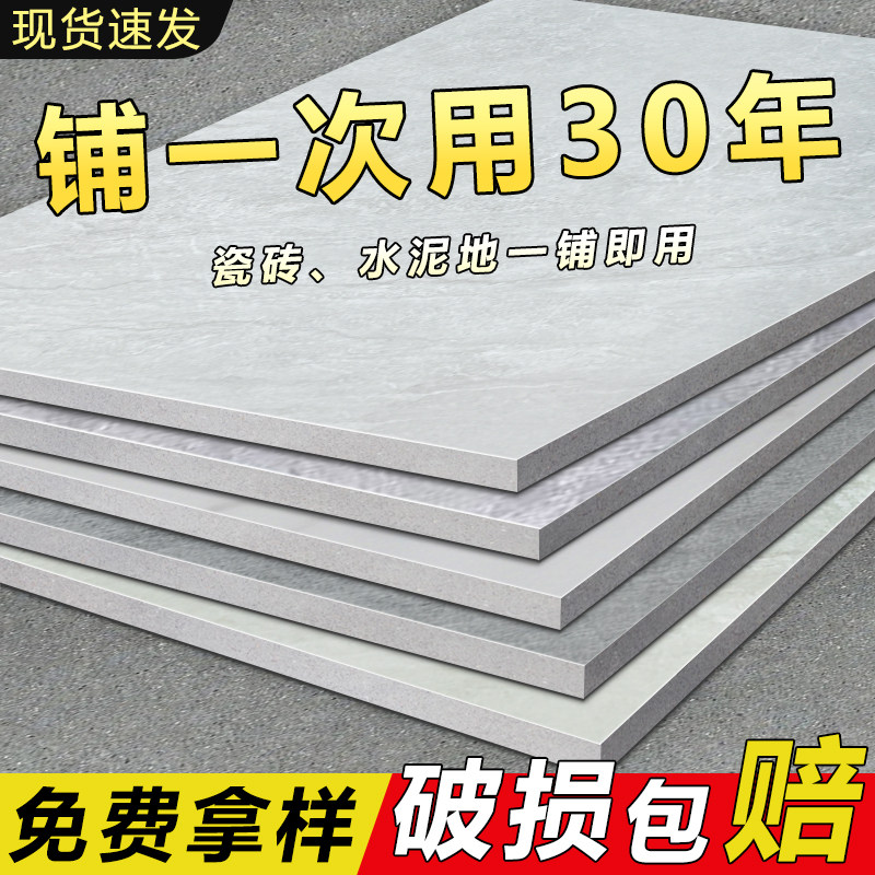 pvc地a板贴自粘家用地板革水泥地直接铺仿瓷砖垫石塑贴纸翻新改造
