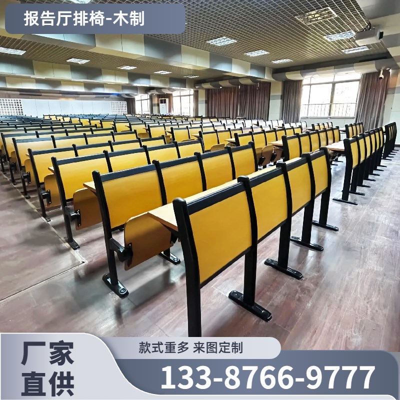 阶梯教室排椅课桌椅报告厅座椅会议室礼堂椅大学多媒体教室连排椅