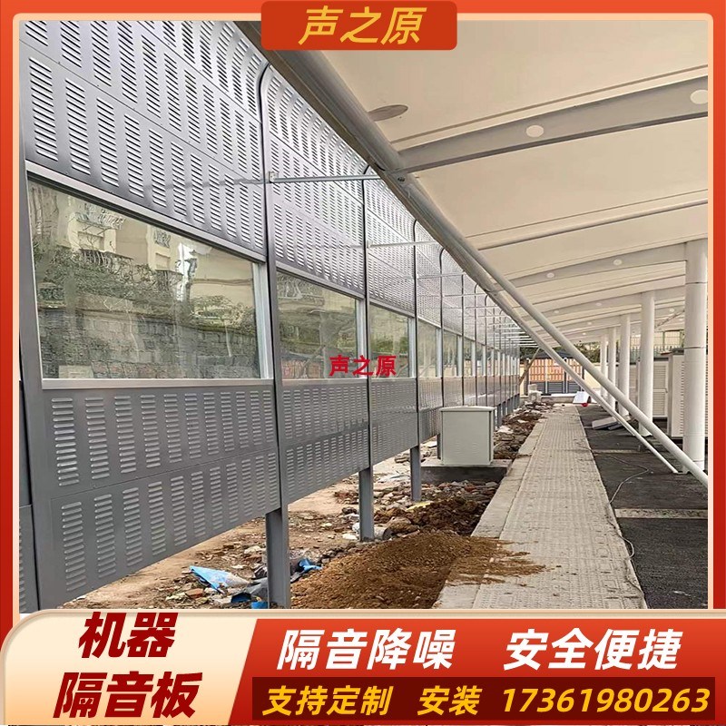 小区新能源d汽车充电桩隔音板室外变电箱降噪板厂区吸音墙百叶穿