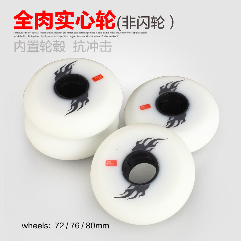 轮滑鞋配件PU夜光耐磨轮成人闪光轮刷街高弹平花轮发光白色全肉轮