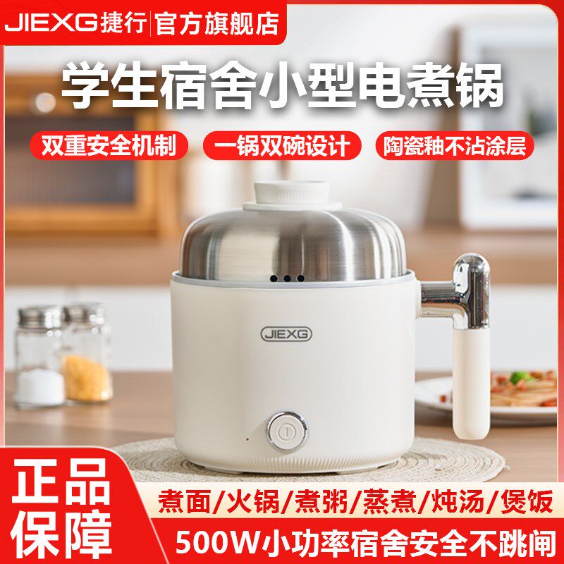 电煮锅学生宿g舍多功能家用小功率电热小火锅迷你泡面锅单人小电