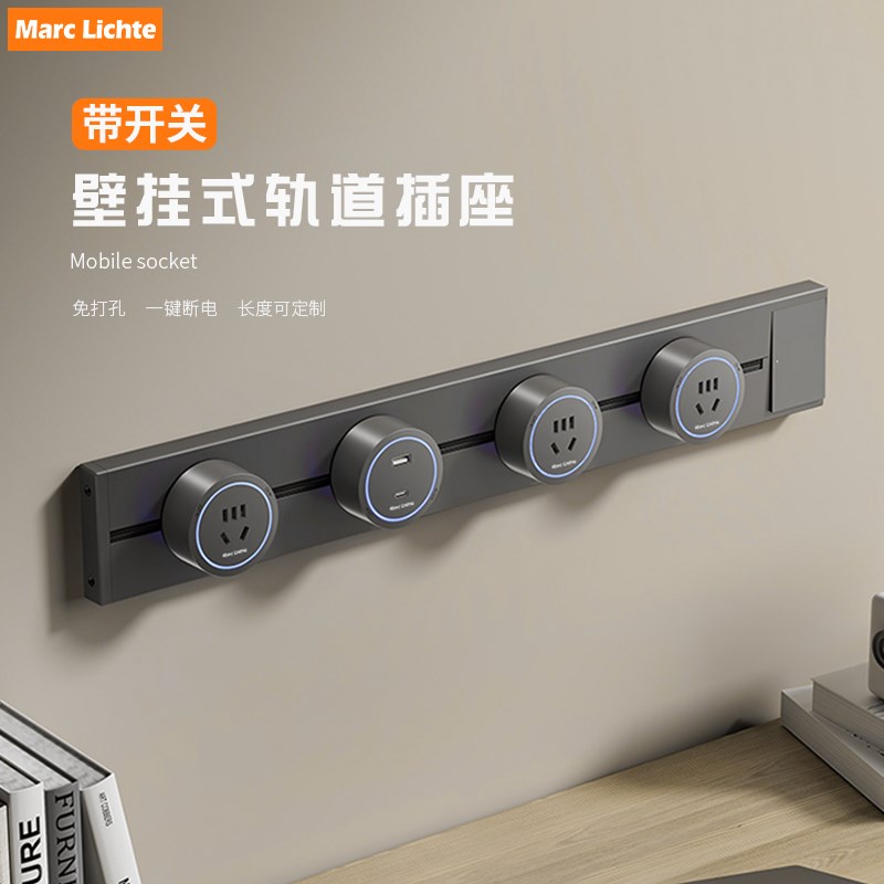 轨道插座移动滑轨排插o家用厨房专用大功率明装电力滑动导轨带开
