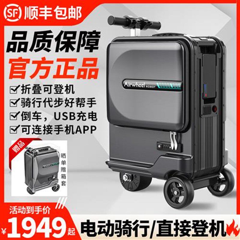 智能电动行李箱20寸登机箱骑行代步可开坐M载人时尚拉杆旅行箱车