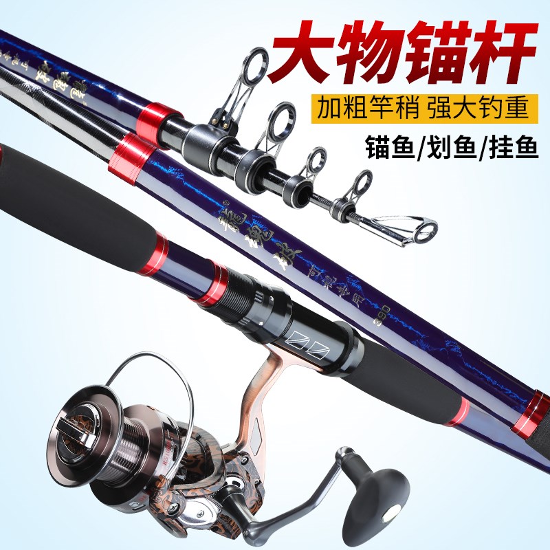 4mm轻量化高碳逆丝材质锚鱼竿可视用7000轮专业配置定制可视探鱼