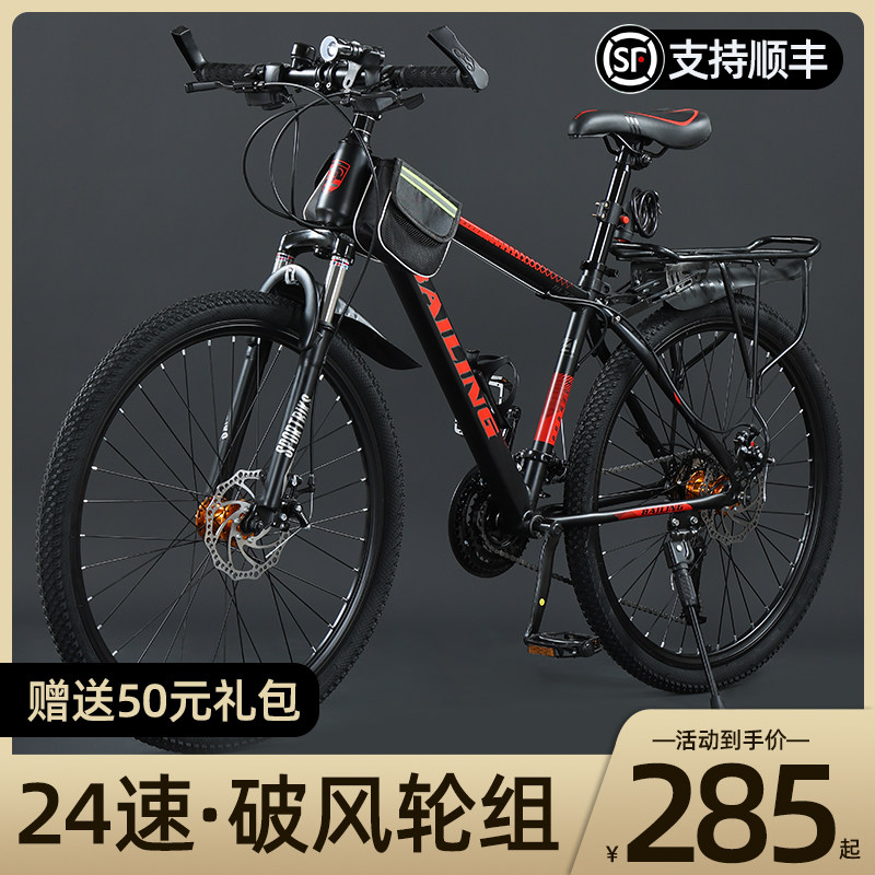 山地车自行车成h人男女款变速青少年越野单车塞车27.5寸大人公路