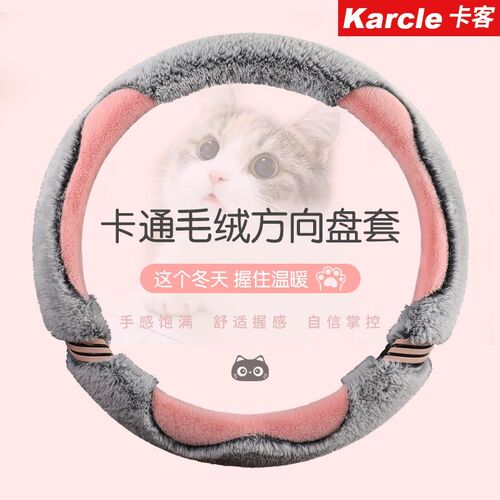 汽车把套bRAV4凯美瑞致炫奕泽冬季保暖短毛绒绒专用方向盘套防滑