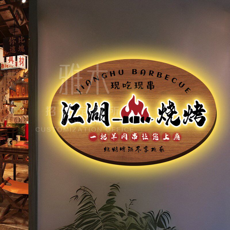 定制实木牌匾发光广告牌门头招牌定做木匾仿古木雕装饰挂牌雕刻