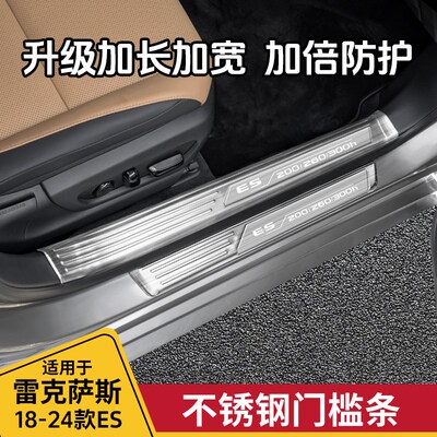 适用雷克萨斯es200门槛条ESv260改装迎宾踏板es300h车门内外保护