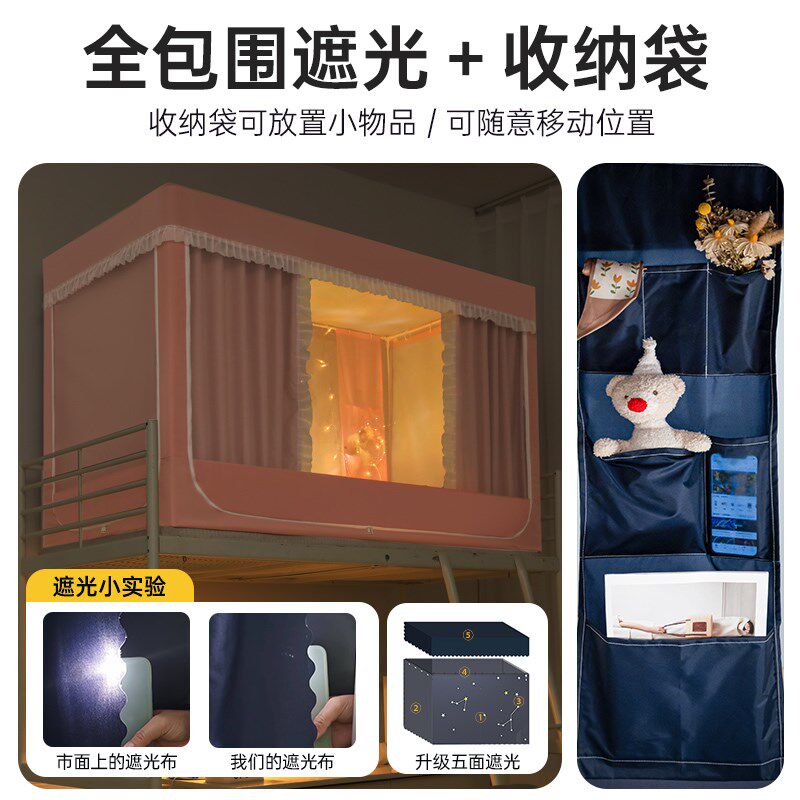涂层全包遮光蚊帐床帘一体式少女床幔学生床宿舍上铺下铺单人窗帘
