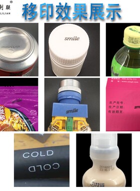 175小型刻钢板刮刀式全自动电动油墨打K码移印机生产日期图案字体