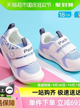 paoh帕傲儿童24秋款男女宝宝学步鞋1-5岁透气童鞋PW790