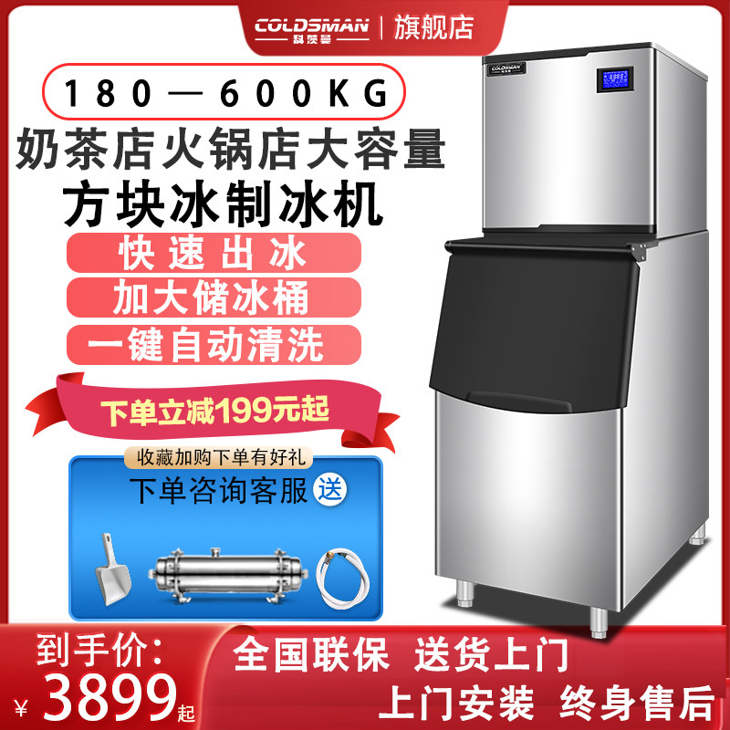 制冰机商用大型方冰冰格分体大容量奶茶店火锅店小型全自动制冰机