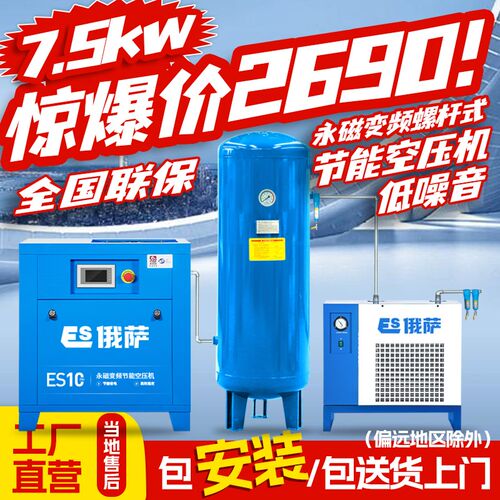 俄萨螺杆式永磁变频空压机7.5/15C/22/37kw静音节能空气压缩机
