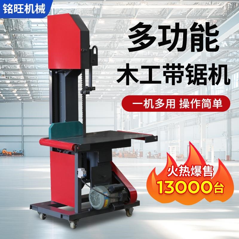 木工带锯机小型家用开料切割曲线锯台式圆木小型开料机圆木开板锯
