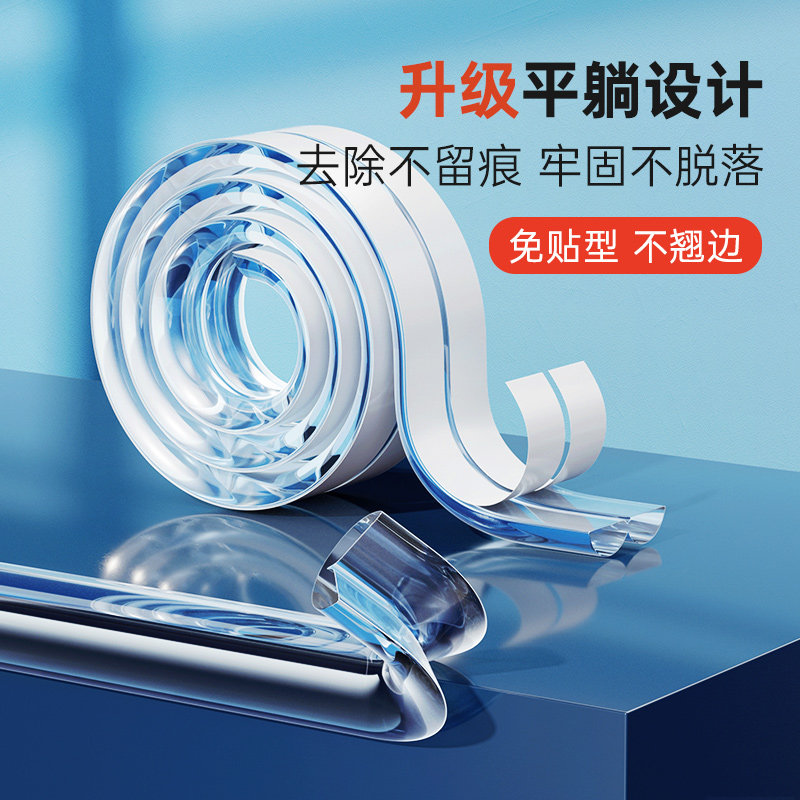 透明防撞条墙角包边窗台硅胶软包儿童家用护M角防磕碰贴桌角保护