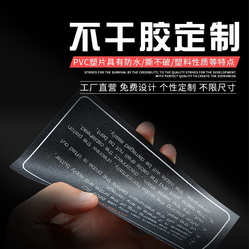 磨砂透明塑片PVC防水PC按键设备面贴贴纸定做滴塑不干胶LOGO商标