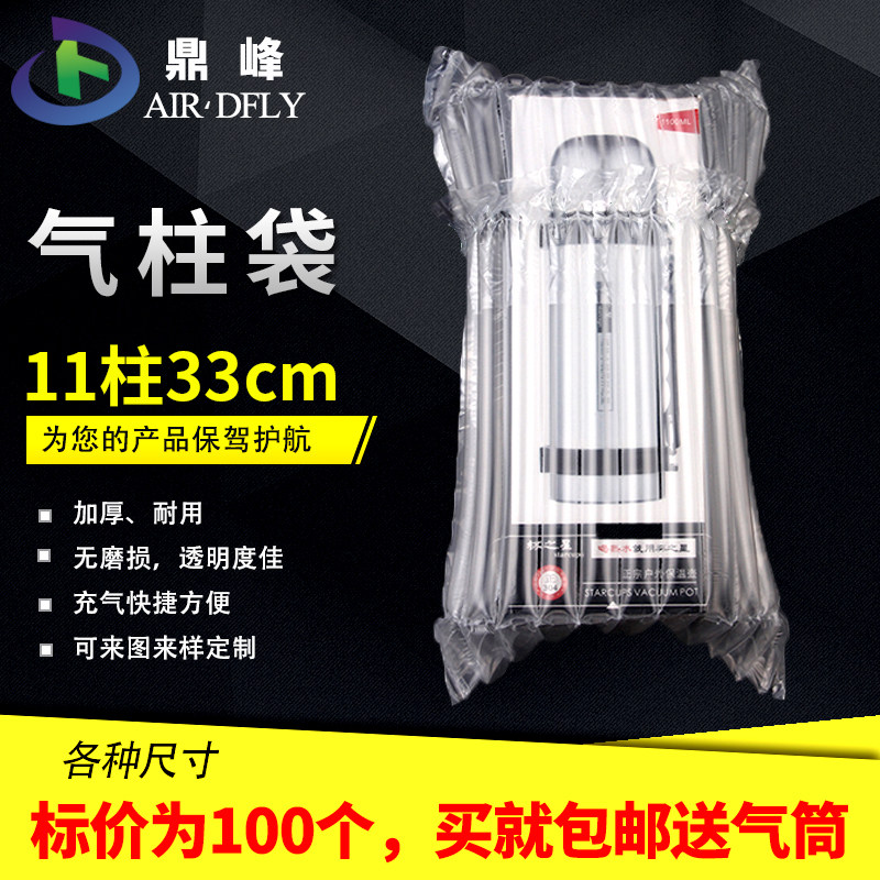 鼎峰11柱33cm白酒保温杯气柱袋卷材气囊充气包装非自粘膜