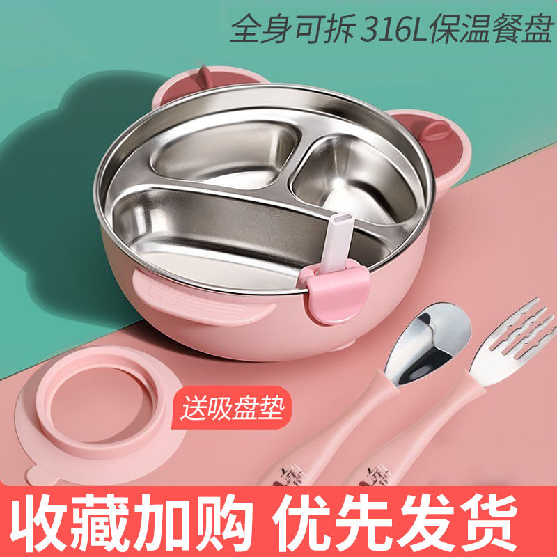 宝宝餐盘分格盘婴儿吸盘式316不锈钢吃饭碗注水保温儿童餐具套装