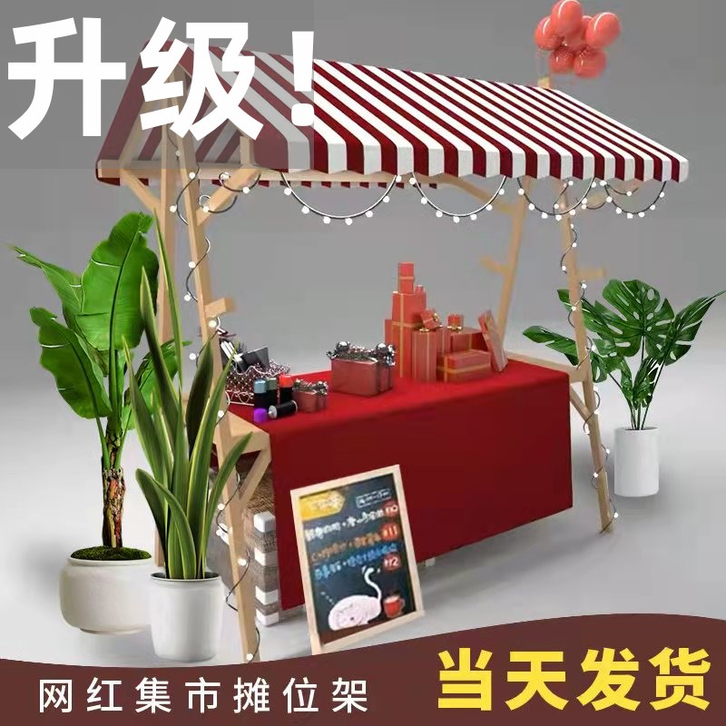 户外移动可折叠摊位定制摆摊展示架实木促销花车网红夜市集市架子