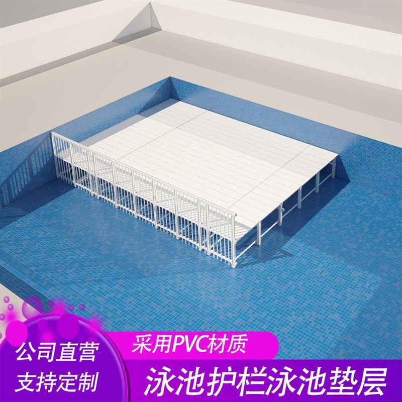 泳池游泳池垫层游泳池增高游泳池垫高模块化水亲水平台泳池增高板