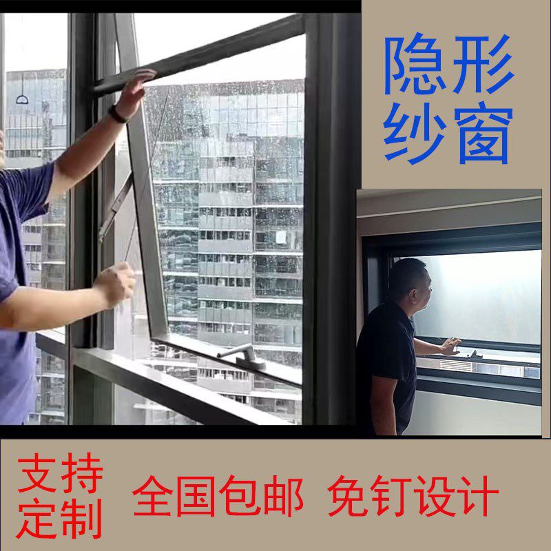 订制下悬窗推拉纱窗纱门隐形高清回卷可拆洗上下拉平网