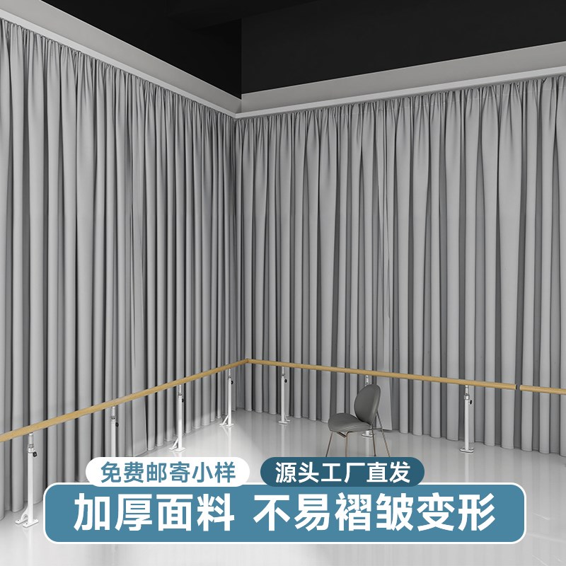 舞蹈教室窗帘定制黑色绒布吸光背景街舞镜子遮挡帘装饰古典舞拍摄