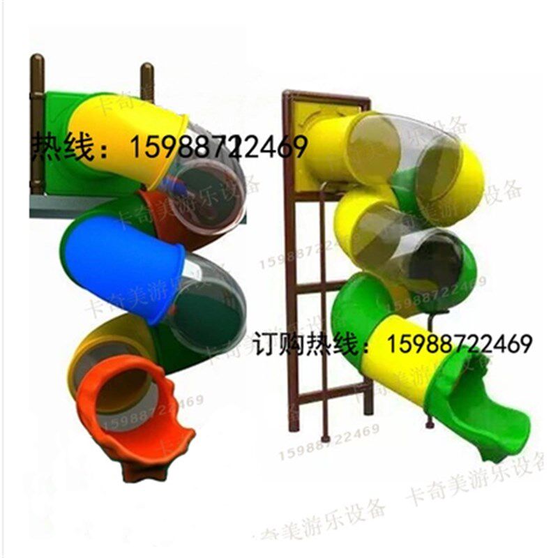 定制幼儿园单双S型滑梯滑道拼接螺旋圆桶塑料水上儿童滑滑梯配件