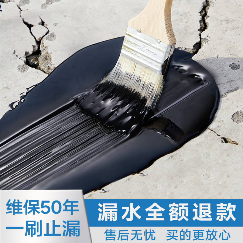 屋顶防水涂料楼顶楼面外墙透明聚氨酯漏水补漏材料房顶裂缝专用胶
