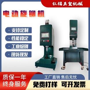 纯电数控伺服旋铆机自动送料铆接机实心空心不锈钢钣金自动铆钉机