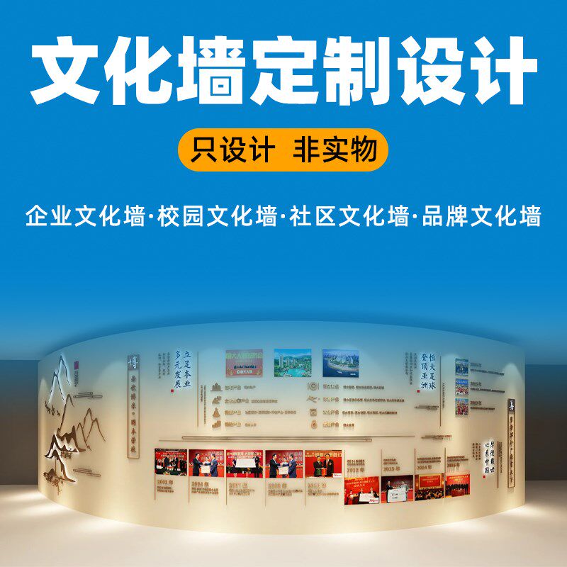 企业文化墙设计定制公司发展历程团队风采班级教室励志标语形象墙