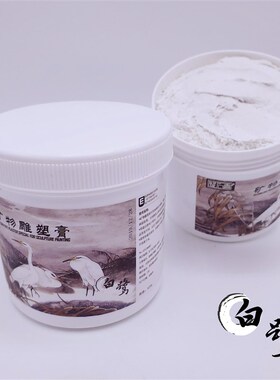 凝石香矿物雕塑膏  黑白色 刮L刀画专用 匠才才推荐