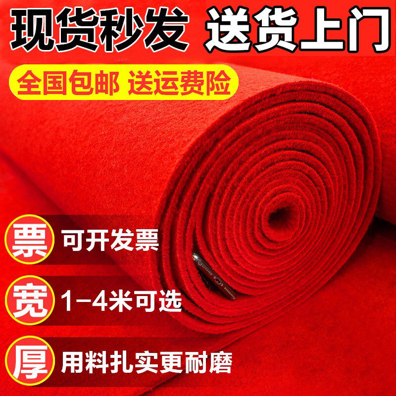 红地毯加厚长期使用结婚用的大面积农村楼梯室外防滑入户整铺包邮
