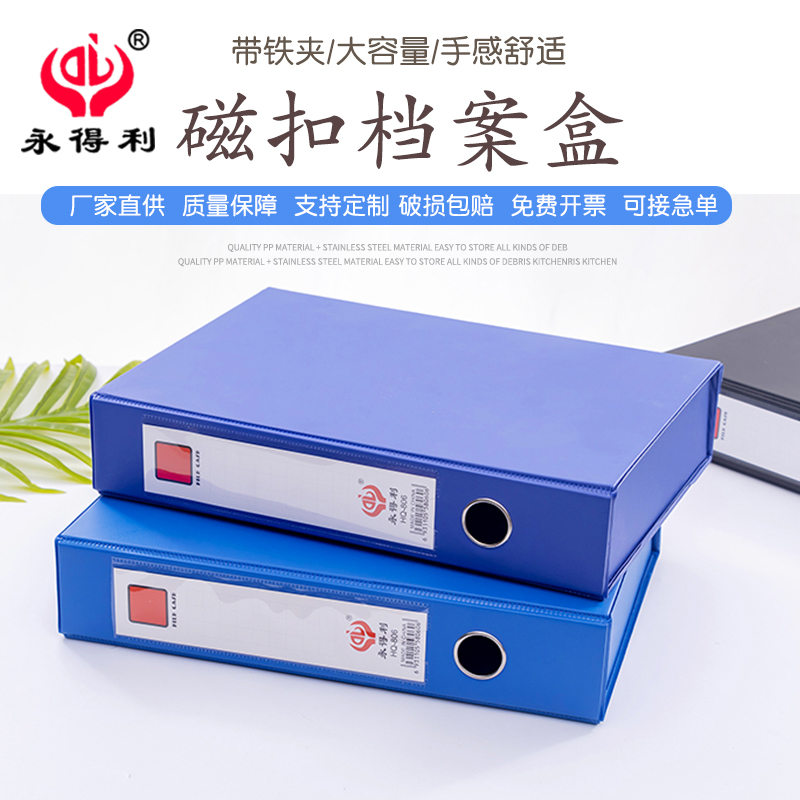 a4磁扣PVC档案盒带夹资料盒干部人事档案盒加厚文件盒档案夹定制