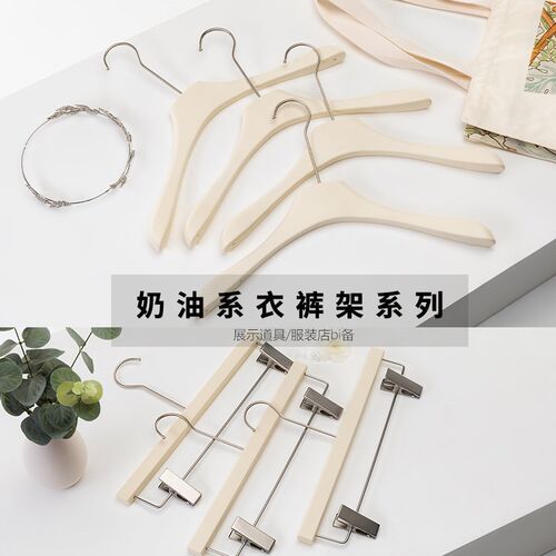 网红白色衣架裤夹奶油p风木质防滑服装店衣挂女士专用实木衣撑定