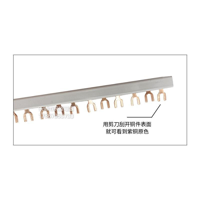 GV2汇流排63A间距45mm1.5厚*7宽 U型3P紫铜接线排NS2连接铜排