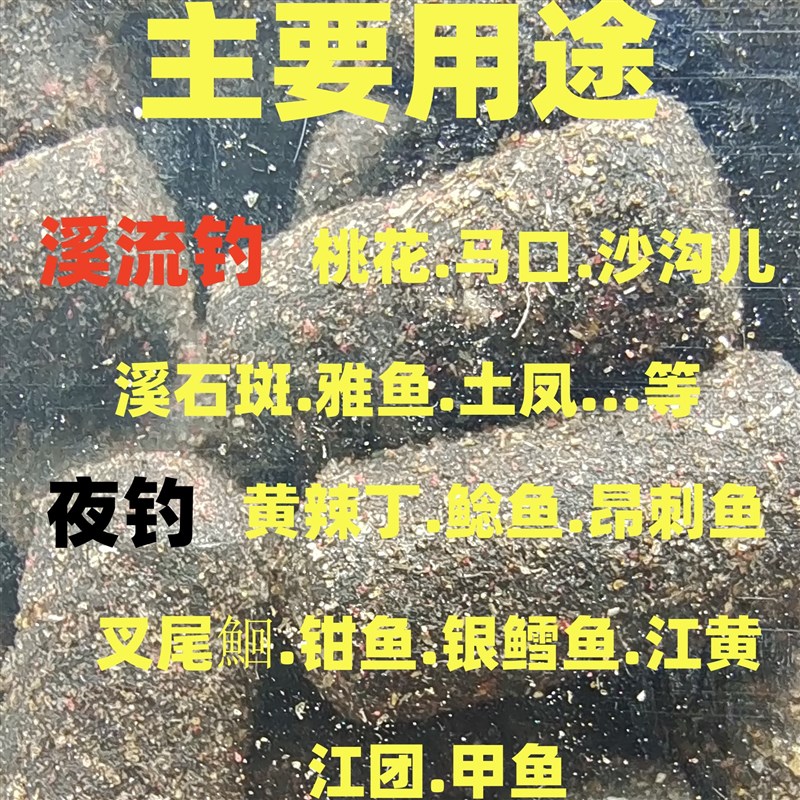 沙虫子孑孓蚊子幼虫腥臭颗粒黄辣丁鲶鱼昂刺沙沟马口溪流野钓窝料