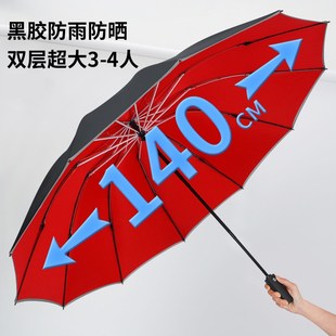 超大号双层黑胶男士防晒遮阳伞加大加厚加固暴雨专用反向自动雨伞