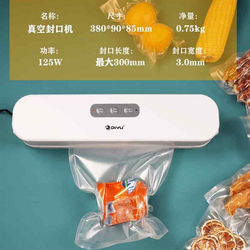 全自动抽真空封口机家用食品保鲜压缩包装机小型商用密封袋塑封机