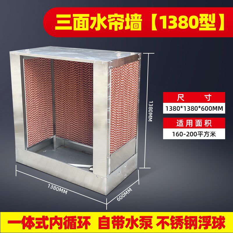 移动工业冷风机养殖场水冷式空调一体水帘水冷扇工厂降温水冷式空
