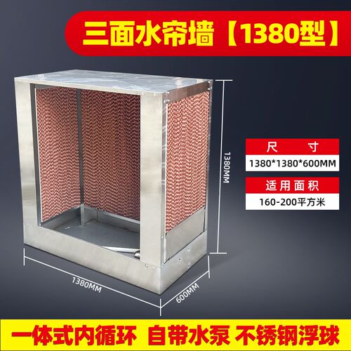 移动工业冷风机养殖场水冷式空调一体水帘水冷扇工厂降温水冷式空