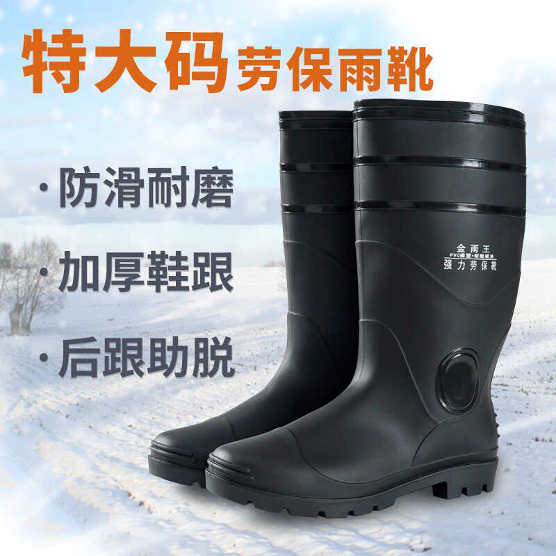 男士加大码雨鞋加厚PVC耐磨雨靴高筒防滑工矿靴春秋劳保靴防水靴