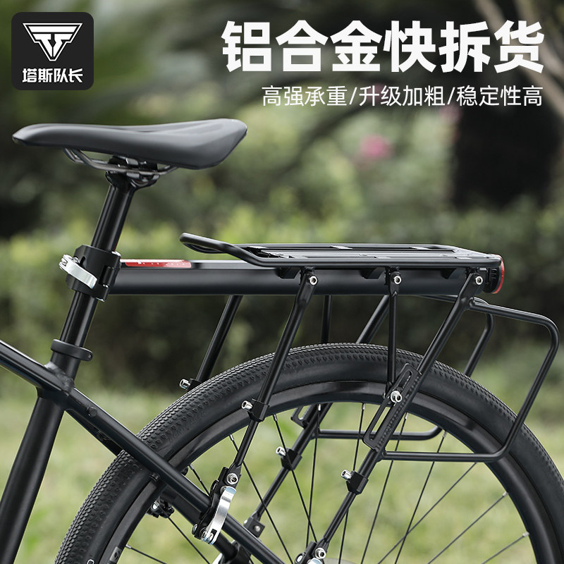 自行车快拆后货架山地车可载人后座架尾架行李架骑行装.备单车配