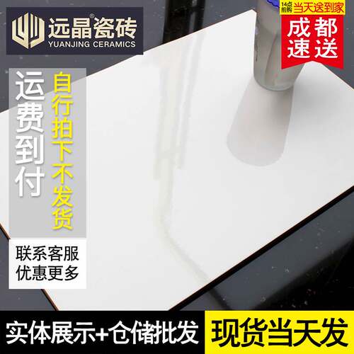 釉面瓷砖300x450纯白t色厨房墙砖阳台浴室防滑地砖厨卫出租房白砖