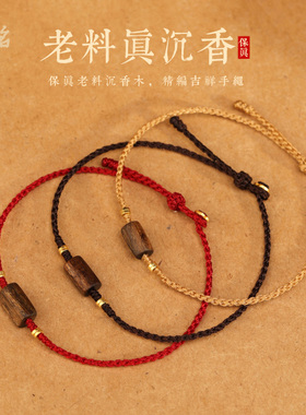 新款乌木沉香手串女编织超细精致小手绳闺蜜情侣好运手链饰品