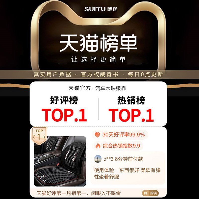 汽车腰靠垫护腰背靠垫夏季座椅车靠腰部支撑木珠透气腰托靠枕车用