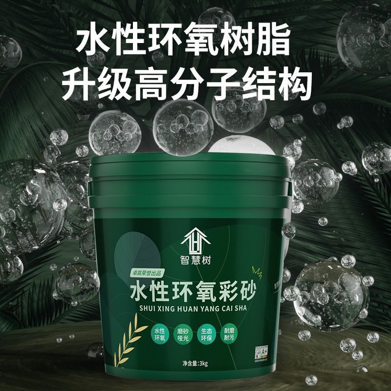 卓高智慧树水性环氧彩砂美缝剂瓷砖地砖专用化妆室防水防霉填缝剂